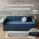 Кровать Izzihome Tony 105x85x205 см ДСП цвет синий
