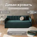 Кровать Izzihome Tony 105x85x205 см ДСП цвет изумрудный
