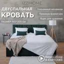 Кровать Izzihome Line 169x100x212 см ДСП цвет изумрудный