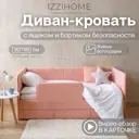 Диван-кровать детская Izzihome Dream line DRL24 98x35x186 см ДСП цвет коралловый