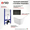 Комплект инсталяция с унитазом 3 в 1 инсталляция Enio Tecnico 50 унитаз Binario кнопка черная матовая Quadro