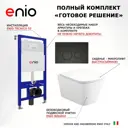 Комплект инсталяция с унитазом 3 в 1 инсталляция Enio Tecnico 52 унитаз Binario кнопка матовая черная