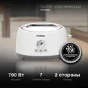 Тостер Hyundai HYT-8003 цвет белый