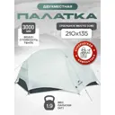 Палатка 2-х местная Naturehike CNK2550WS016-MRG2 серый / серебристый