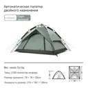 Палатка 3-х местная Naturehike NH21ZP008-3GGR серый / серебристый