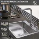 Интегрированная мойка Ростовская Мануфактура Сантехники MR-5050 50x50x20 см нержавеющая сталь цвет хромированный