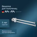 Держатель для полотенец Am.pm A8032600_7214 38см цвет серый / серебристый