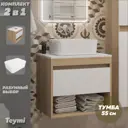 Тумба под раковину подвесная Teymi F15061 55см цвет ritta 55 дуб/белый+helmi mini 40, с раковиной