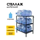 Подставка для бутылок Delta-loft 65x77.5x45 см Металл и пластик цвет черный