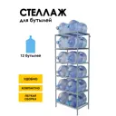 Подставка для бутылок Delta-loft 65x175x45 см Металл и пластик цвет серый
