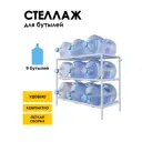 Подставка для бутылок Delta-loft 95x77.5x45 см Металл и пластик цвет белый