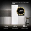 Холодильник Hyundai CC2054WT 48.5x143 см цвет белый
