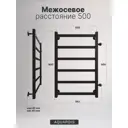 Полотенцесушитель водяной лесенка Aquardis 80x50 см боковая универсальная подводка нержавеющая сталь цвет черный матовый