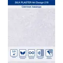 Жидкие обои Silk plaster Арт дизайн 218 0.95 кг цвет лавандовый
