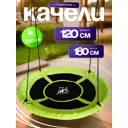 Кресло-гамак подвесное Ami Nest 120x120 см до 150 кг зеленый