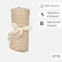Полотенце Огого Обстановочка! Anda для ванной 50x90 см бежевый