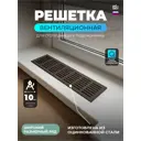 Решетка вентиляционная Шамрай 1000x80 мм сталь/алюминий цвет темно-коричневый