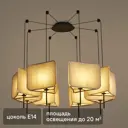 Светильник подвесной Bricola 8 ламп 20 м² цвет черный/бежевый