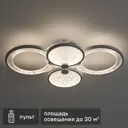 Люстра потолочная светодиодная Market 1 с пультом управления 30 м² регулируемый белый свет цвет белый
