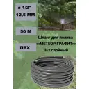 Шланг для полива Дримпул 1/2" 50 м ПВХ