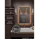 Зеркало для ванной Alias Эос часы en1208035 с подсветкой 80x120см