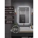 Зеркало для ванной Alias Эос часы en12010015 с подсветкой 100x120см