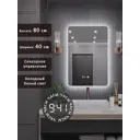 Зеркало для ванной Alias Эос часы en804015 с подсветкой 40x80см