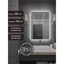 Зеркало для ванной Alias Эос часы en805015 с подсветкой 50x80см