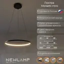 Люстра подвесная светодиодная Newlamp Morsetti 205103 12 м² нейтральный белый свет цвет черный