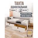 Кровать Solarius Классика 90x63x190 см дерево со сплошным основанием цвет светло-серый/белый
