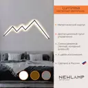 Настенный светильник светодиодный M-104104 Newlamp Luminosa с пультом управления регулируемый белый свет цвет черный
