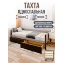 Кровать Solarius Классика 90x63x200 см дерево с ортопедическим основанием цвет светло-серый/венге