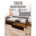 Кровать Solarius Классика 110x63x200 см массив сосны со сплошным основанием цвет темно-серый/венге