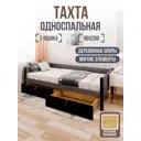 Кровать Solarius Классика 100x63x210 см массив сосны цвет темно-серый/черный оникс