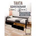 Кровать Solarius Классика 100x63x200 см дерево с ортопедическим основанием цвет темно-серый/черный оникс