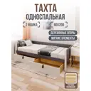 Кровать Solarius Классика 90x63x210 см массив сосны с реечным основанием цвет темно-серый/платиновый