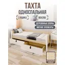 Кровать Solarius Классика 90x63x210 см дерево с ортопедическим основанием цвет бежевый/белый