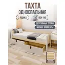 Кровать Solarius Классика 90x63x200 см массив сосны с реечным основанием цвет бежевый/платиновый