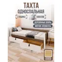 Кровать Solarius Классика 110x63x210 см массив сосны цвет коричневый/белый