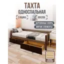 Кровать Solarius Классика 100x63x210 см массив сосны с реечным основанием цвет коричневый/венге