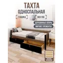 Кровать Solarius Классика 100x63x200 см массив сосны с реечным основанием цвет коричневый/черный оникс