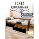 Кровать Solarius Классика 90x63x210 см дерево с ортопедическим основанием цвет коричневый/черный оникс