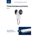 Крепление на стену Libro cs45_rollers_plastic2 алюминий цвет белый