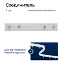 Крепление на стену Libro b32_connector алюминий цвет белый