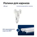 Крепление на стену Libro b07_rollers алюминий цвет белый