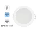 Светильник точечный светодиодный встраиваемый Philips «Meson» под отверстие 125 мм 7 м² холодный белый цвет света цвет белый