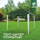 Шатер-тент Ecos TZGB-103 открытый 3x3 м