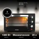Духовой шкаф 1380 Вт Hyundai 1938366 46.2x32.1x27.6 см цвет черный