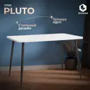 Обеденный стол прямоугольный Tetchair pluto 120x80 см ЛДСП цвет черный/белый