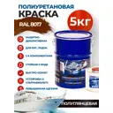Краска полиуретановая универсальная Polimer Marine двухкомпонентная полуглянцевая коричневая 5 кг
